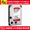 3.5寸6T硬盘WD西部数据红盘PLUS/WD60EFPX/AX/RX/ZX服务器NAS存储