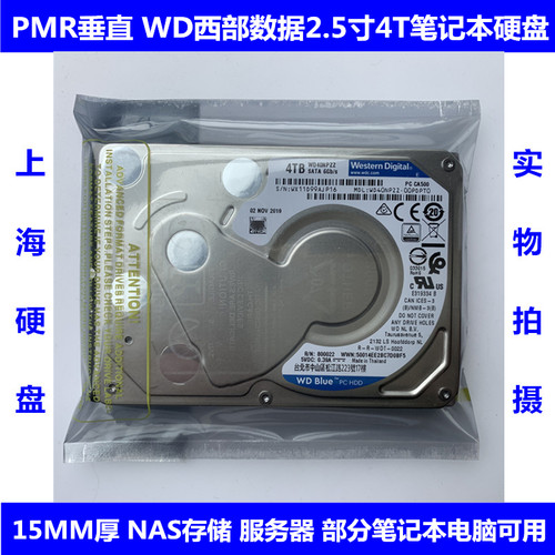 pmr垂直wd西部数据nas4T电脑蓝盘