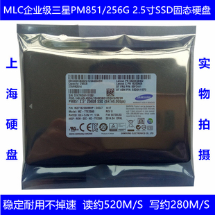 PM851三星2.5寸MLC企业级256G固态硬盘SSD台式 机250G笔记本850EVO