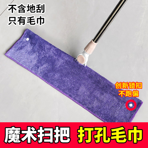 魔术拖把开孔带扣抹布家政保洁擦地用加厚吸水家用扫布套地刮毛巾