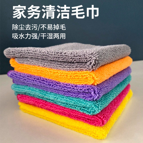 爱丽颂超细纤纬吸水不掉毛抹布