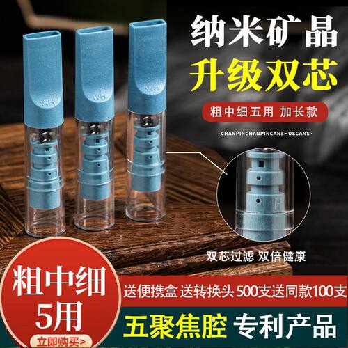 粗中细男合旺一次性烟嘴过滤器