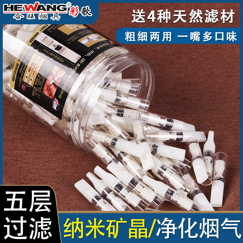 合旺烟嘴一次性过滤器五层香烟过滤嘴男女士粗中细五用活性炭滤嘴