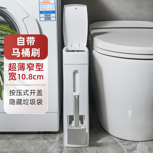 飞达三和超薄马桶刷一体垃圾桶
