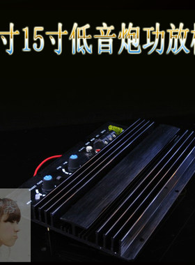 Y500W大功率汽车功放12V有源低音炮单声道功放板12寸15寸低音炮DI
