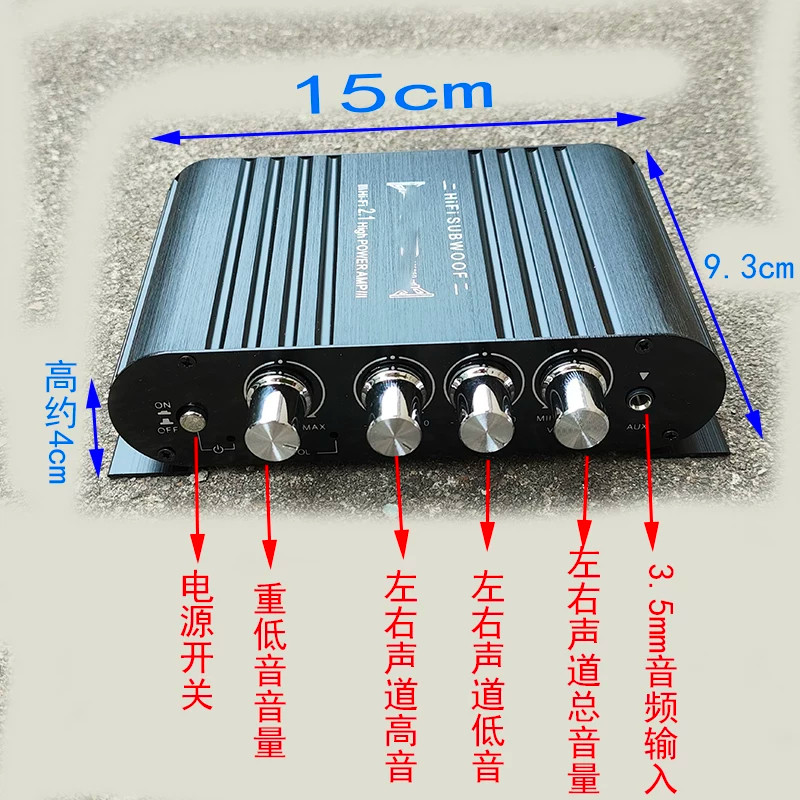 mini小型家用车载12V电脑功放2.0声道重低音高保真hifi功放机