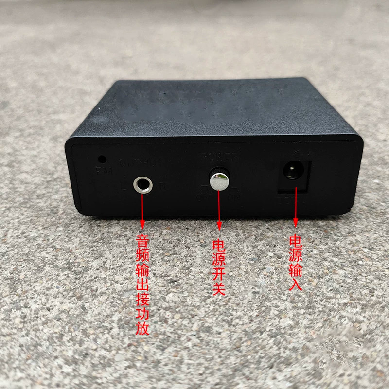 12V音乐解码板立体声MP3解码器+耳放/数码播放器带遥控