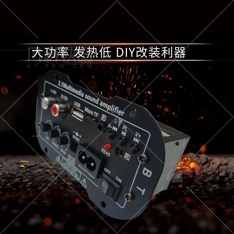 AS超重低音炮功放12V功放/乐派LP838/2.1功放/电脑功放/A210功放