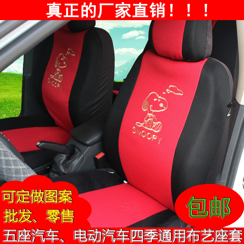金彭K9雷迈琳琅电动汽车座套美阳小鸟盛昊永冠恩途昊盛宗申座套|msdalam kategori kereta/artikel/Fitting/Refit, Auto aksesori/dalam Barang Kemas, sarung kerusi Universal - dari Buy2taobao.com untuk memberikan perkhidmatan ejen Taobao profesional membeli