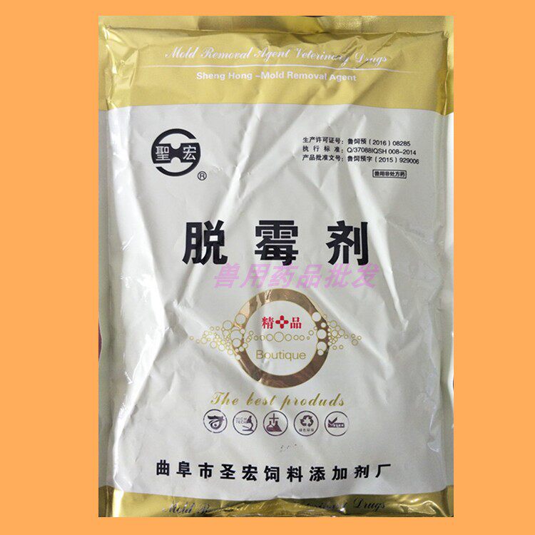 脱霉剂猪鸡牛羊马畜禽饲料添加剂蒙脱石强力脱霉素1000g/袋兽用