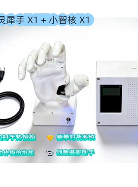 绳驱灵巧手OpenClow小智AI MCP交互零基础入门机械手创客具身智能