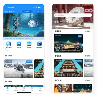 全开源旅行社旅游景点行程规划小程序开发定制uniapp源码亲测
