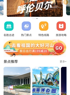 旅游景点门票小程序正版商用授权源码交付PHP支持二开可代搭建