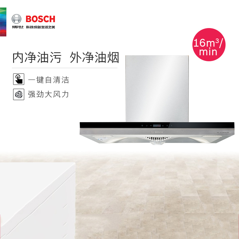 Bosch/²©ÊÀ DKS976BTI ´óÎüÁ¦ÑÌÔîÁª¶¯×ÔÇå½à³éÓÍÑÌ»úÑÓʱ¹Ø»ú