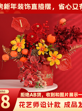 结婚仿真花抱抱桶DIY婚房布置