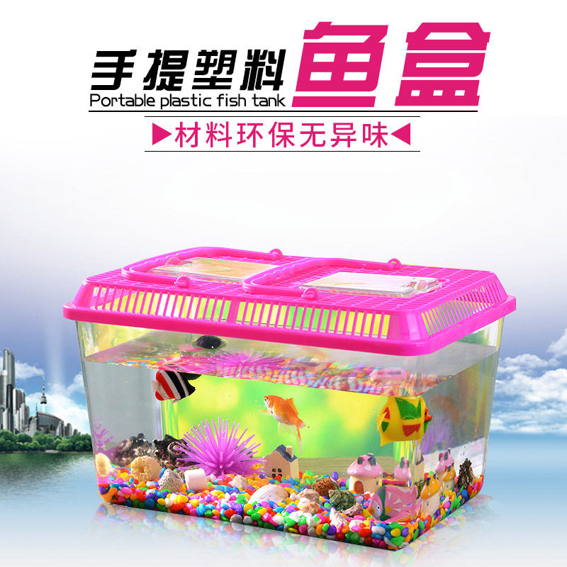 手提塑料带盖金鱼缸观赏鱼缸大号乌龟缸乌龟缸饲养盒运输盒宠物盒