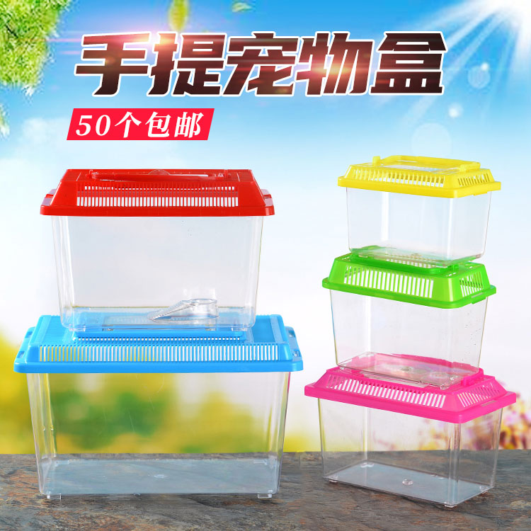 手提宠物饲养运输盒封闭式金鱼缸