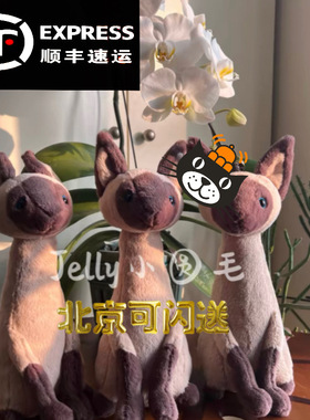 国内现货 英国代购Jellycat秒发暹罗猫招财吉利猫