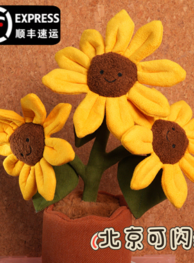 现货jellycat 英国太阳花盆栽毛绒玩具玩偶礼物摆件公仔向日葵