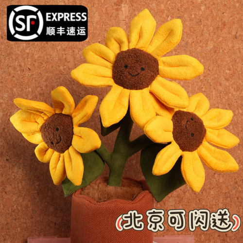 现货jellycat 英国太阳花盆栽毛绒玩具玩偶礼物摆件公仔向日葵