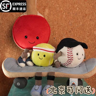现货jellycat 趣味运动网球棒球樊振东同款乒乓球拍滑板摆件挂件