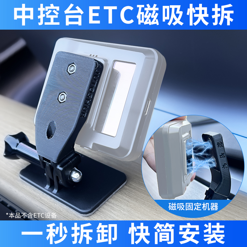 九头蛇ETC设备支架耐高温中控仪表台双面胶固定强磁1秒快拆卸支架