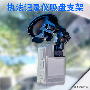适用于大执法记录仪 通用吸盘支架 68mm软底大吸盘强力底座不易掉