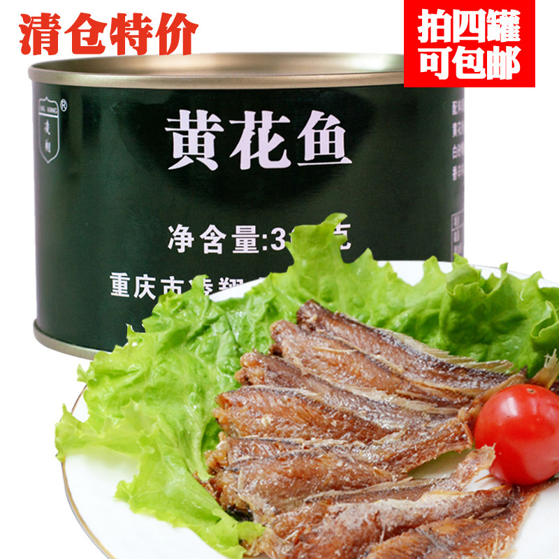 五香黄花鱼罐头食品绿罐头肉罐头下酒菜户外野营懒人菜凌翔300克,水产肉类/新鲜蔬果/熟食,鱼类罐头,淘宝优惠券,粉丝福利购,淘宝优惠卷