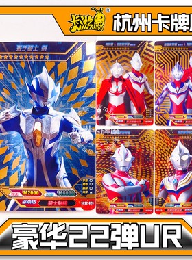 正版卡游奥特曼卡片豪华20 21 22...29 30 31弹UR卡拼图双人单卖
