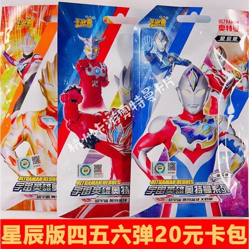 正版卡游奥特曼卡片星辰版第三四五六弹3弹4弹5弹6弹7弹OR卡