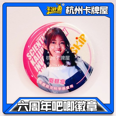 正版卡游奥特曼卡片六周年6周年礼盒 吧唧 徽章 胸章亚刻