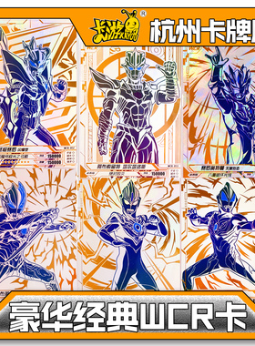 正版卡游奥特曼卡片WCR卡闪焰烈焰闪光闪耀令迦泽塔赛罗布莱泽