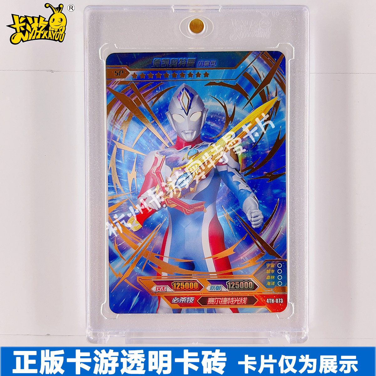 全新正版卡游奥特曼斗罗大陆卡砖星云黑钻阳焰二周年双十一