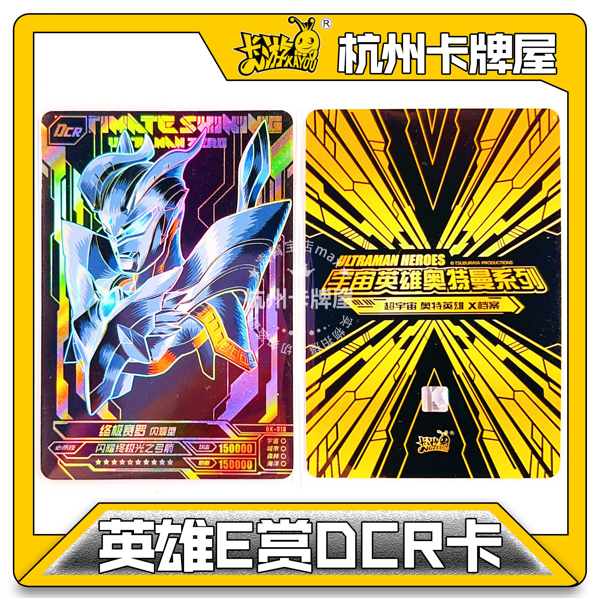 正版卡游奥特曼卡片英雄赏1弹b赏sd版人偶e赏英雄赏dcr卡