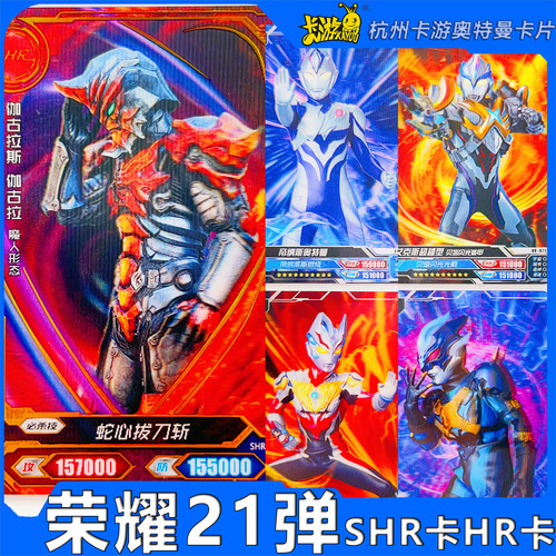 正版卡片卡游SHR卡欧布奥特曼