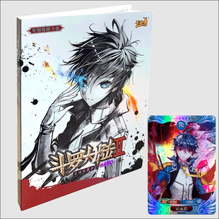 卡游正版斗罗大陆卡片收藏册PR卡漫画版奇迹版OR卡武魂卡牌集卡册
