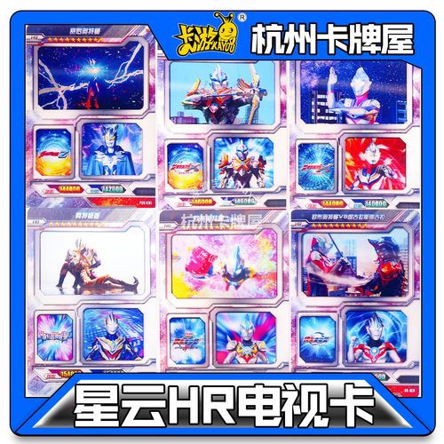 赛罗电视卡卡游3D卡欧布