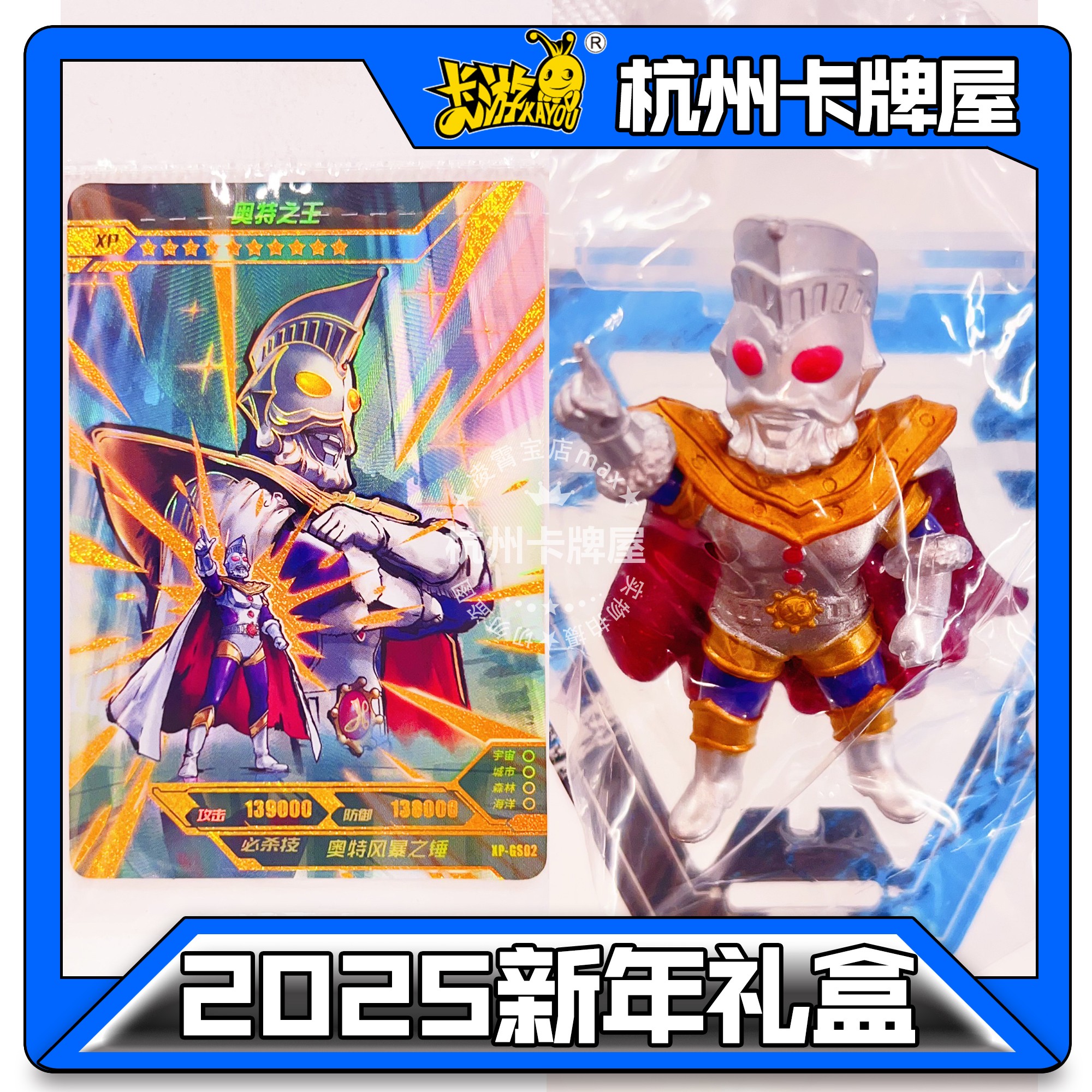 正版卡游奥特曼卡片2025年新年礼盒橡皮人配件XP橡皮人偶