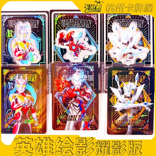 正版布莱泽卡游终极赛罗