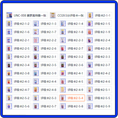②正版卡游奥特曼卡片卡牌CCG评级保粹评级卡SP卡XR卡USR卡大杂烩