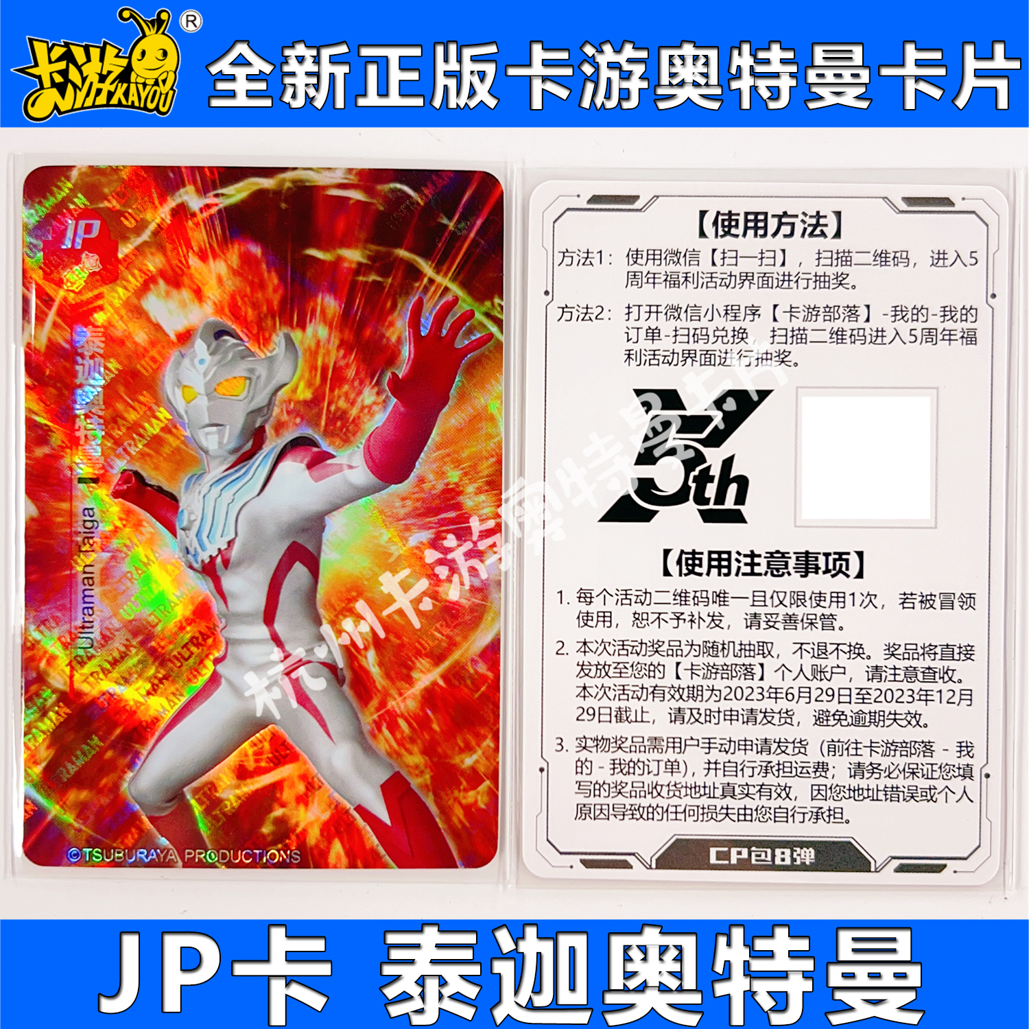 全新正版卡游奥特曼卡片五周年JP卡CP荣耀豪华经典黑钻