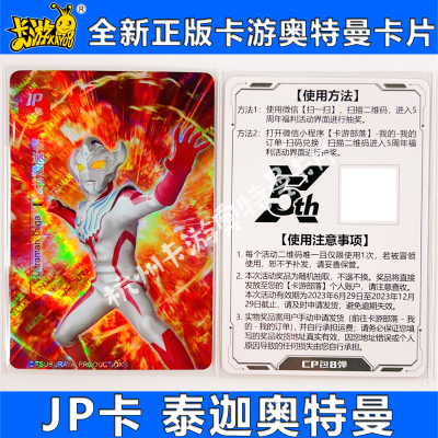全新正版卡游奥特曼卡片五周年JP卡CP荣耀豪华经典黑钻