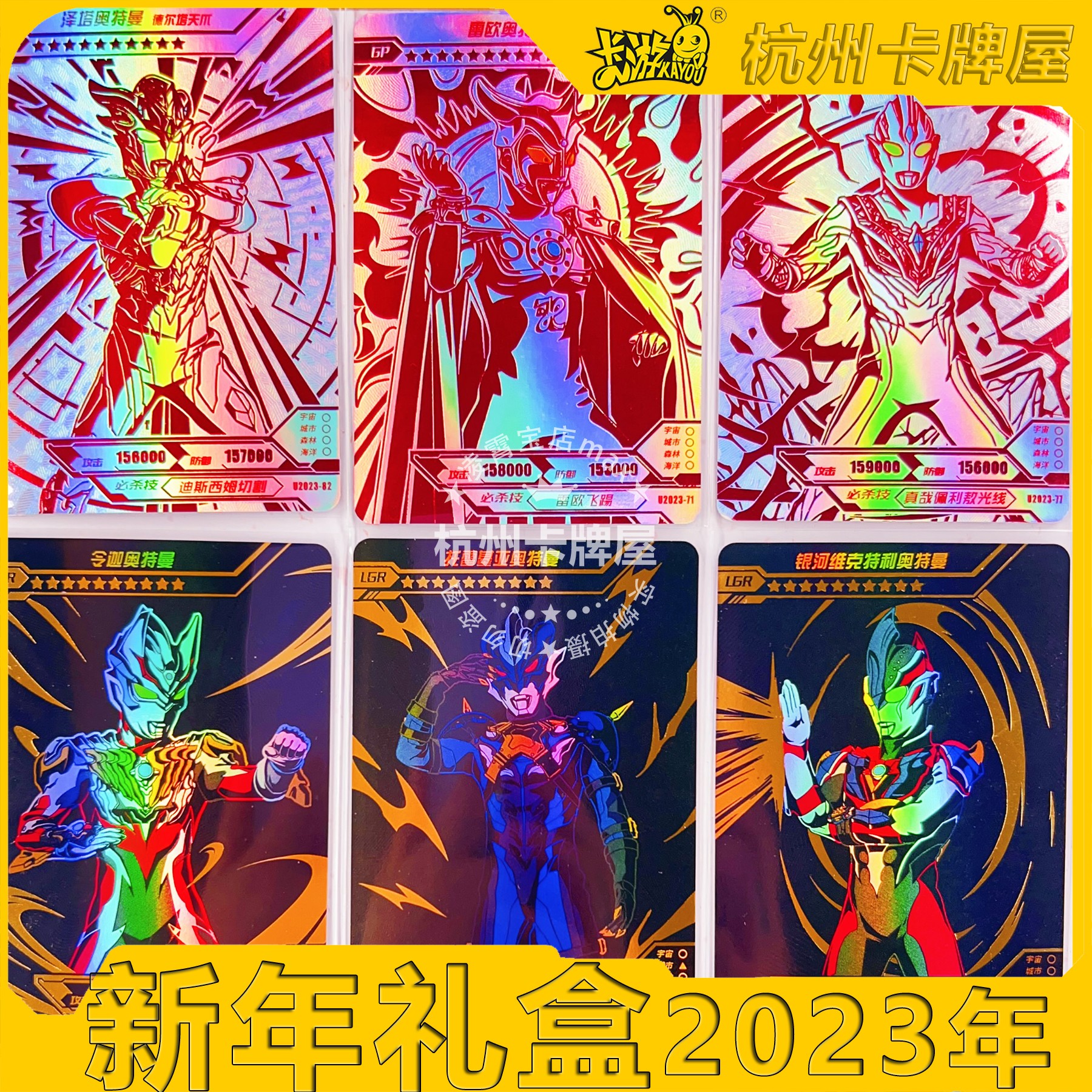 正版卡游奥特曼卡片2023年新年礼盒LGR卡GP卡金卡银卡散配单卖