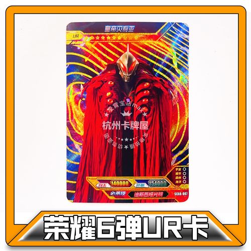 正版卡游奥特曼卡片荣耀白金1弹6弹7弹金沙UR烫金卡金沙