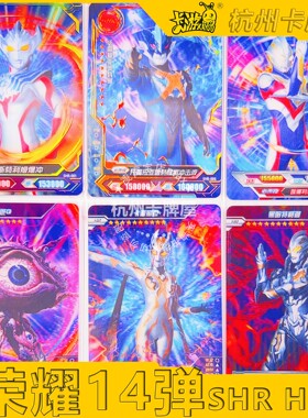 全新正版卡游奥特曼卡片荣耀14弹十四弹HR卡立体3D卡单卖黑暗特利