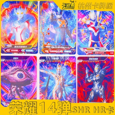 全新正版卡游奥特曼卡片荣耀14弹十四弹HR卡立体3D卡单卖黑暗特利