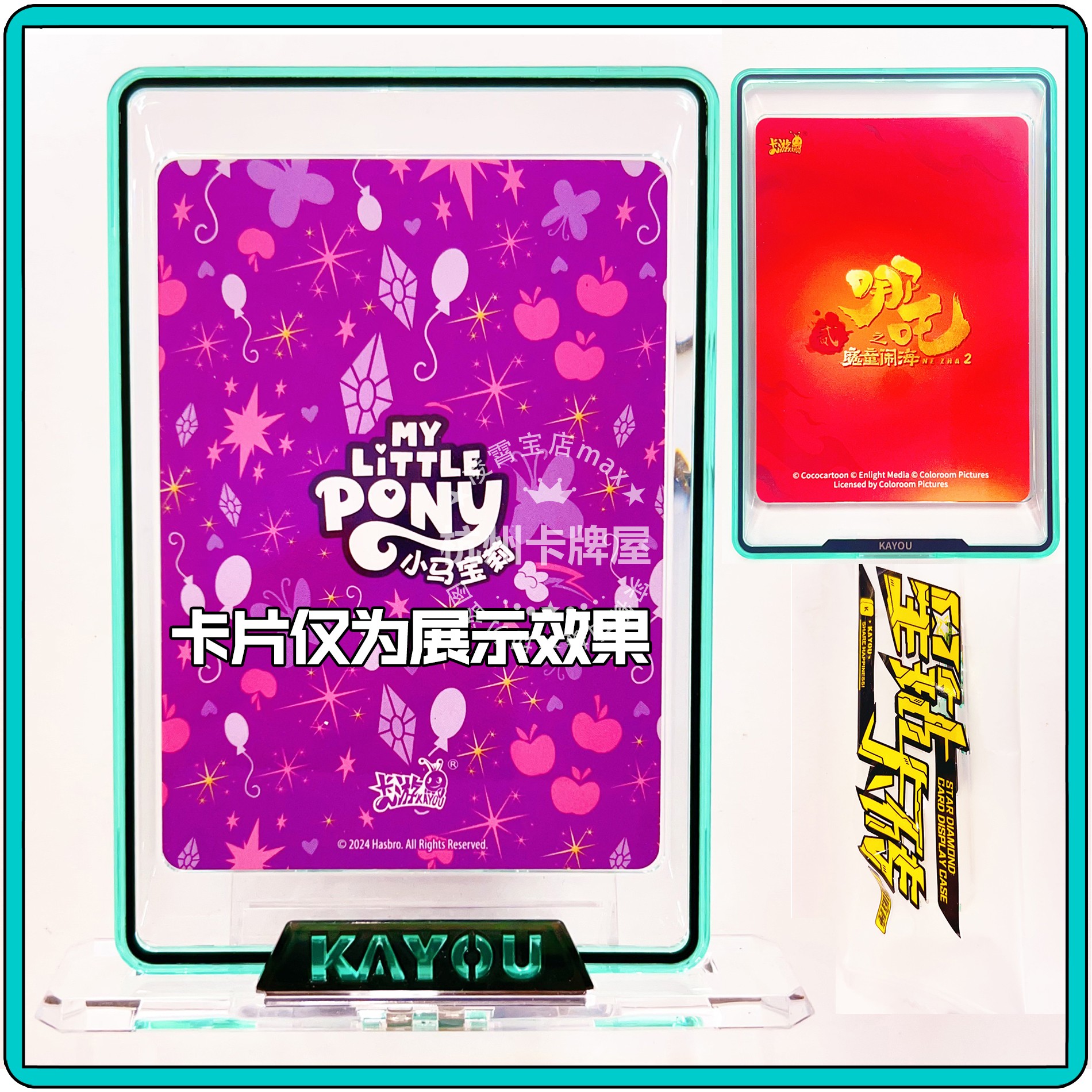 全新正版卡游星钻卡砖三周年四周年双十一奥特曼卡片竖立展示架