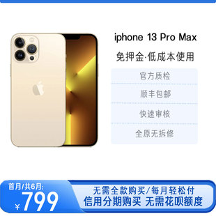 Apple/苹果 iPhone 13 Pro Max正品国行苹果手机分期付款以租代购