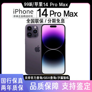 【分期】Apple/苹果 iPhone 14 ProMax正品双卡国行苹果14pro手机