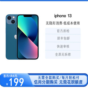 双卡双待苹果手机分期付款 Apple 13国行官网正品 iPhone 免息 苹果